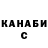 Конопля планчик Tom Mackling