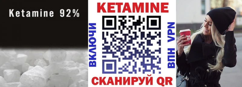 где купить   Салехард  КЕТАМИН VHQ 