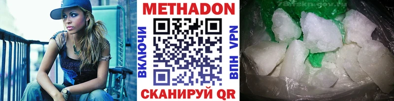 МЕТАДОН VHQ  купить  цена  omg зеркало  Салехард 